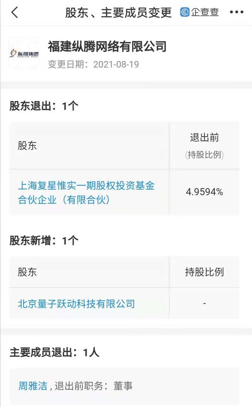 字節(jié)跳動戰(zhàn)略投資縱騰集團，加碼跨境物流布局
