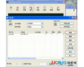 代理服務器軟件 實現安全高效網絡訪問的關鍵工具