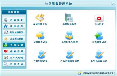 社區服務管理系統在宏達健康醫藥中的應用與價值解析